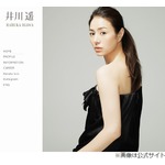 井川遥の&ldquo;今年の漢字&rdquo;は？ 「今年作品に参加してチームワークが大切だな、と」