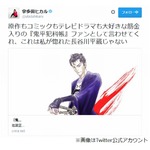 「筋金入り鬼平ファン」宇多田がアニメ版に&hellip;