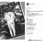 引退する松井稼頭央の妻が感謝の言葉