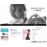 アッキーナ&ldquo;卒アル流出&rdquo;怒る、弁護士軍団は「慰謝料取れる」と判断。