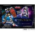 「ガンダム」が初のパチンコ化、劇場版3部作などと完全タイアップ。