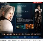 松岡昌宏「FF」はほぼわからけど&hellip;人気キャラ&ldquo;セフィロス&rdquo;は知っている理由