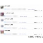 中居とキスのオカリナに殺害予告、「笑ってはいけない」で熱い接吻。
