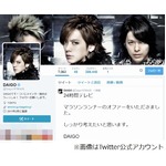 24時間テレビのマラソンにDAIGO指名、「俺っすか、マジっすか&hellip;」と動揺。