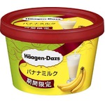 ハーゲンダッツにバナナミルク、ピューレ入りソルベと濃厚ミルクアイス。