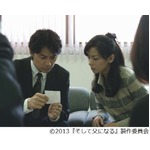 「そして父になる」の特報解禁、是枝裕和監督&times;福山雅治主演の話題作。