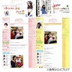 マナカナとイチローが食事会、佳奈は2年前に結婚相手を紹介していた。