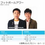 フット後藤がギャラ事情を告白、番組MCとひな壇では&ldquo;倍&rdquo;違う。