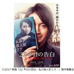 藤原竜也&times;伊藤英明W主演の衝撃作、初映像解禁