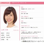 松本人志、フジ山崎アナに「他おるやろ」