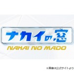 中居正広が抱えた不安「こうやって芸能界って終わっていっちゃうのかな&hellip;」事務所は出ないほうがいい