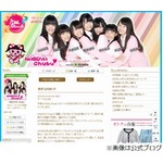 14歳アイドルが契約抵触で解雇、所属していたエイベックスが発表。