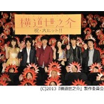 高良に吉高告白「好きだよ！」、&ldquo;貴重な戦友&rdquo;と5年ぶりの共演。