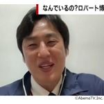 &ldquo;中継に真顔で映り込み&rdquo;話題のロバート山本、秋山竜次や周囲からの反響明かす