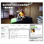 自宅全焼ダディはサウナ暮らし、雑魚寝の日々に「一生忘れない」。