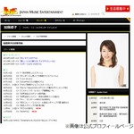 加藤綾子アナ「&ldquo;カトパン&rdquo;嫌でした」