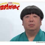 バナナマン日村&ldquo;怖い人&rdquo;の前で何度も貴乃花