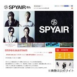 「SPYAIR辞めます」宣言を釈明、ボーカルIKE長期療養で全公演中止へ。