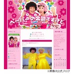 ペー＆パー子がピンクの理由、番組でヒョウ柄や迷彩柄の衣装に挑戦。