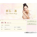 吹石一恵の&ldquo;黒歴史&rdquo;TVで流れ「バカじゃないの」「この番組最悪」。