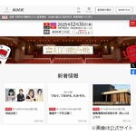 「あんぱん」今田美桜が初の紅白歌合戦司会に、綾瀬はるかも6年ぶり4度目