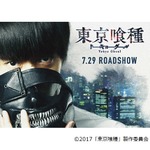 窪田正孝&times;清水富美加「東京喰種」映像初解禁