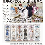 黒子のバスケとJINSがコラボ、登場する高校モチーフのデザイン6種。