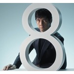 西島秀俊、&ldquo;健康のため&rdquo;心がけている習慣「長く仕事をしたいので」