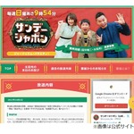 爆笑問題・太田光、ジャニーズ問題に「再発防止するべきはテレビ局のほう」