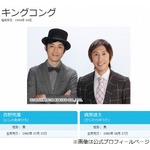 キンコン梶原「ブスが言うカワイイはブス」