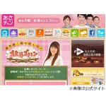 北斗メッセージに夏目三久号泣、病床から届いた手紙を涙ながらに代読。