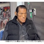 アントニオ猪木さん死去、8月には「24時間テレビ」出演