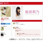 元肉食の指原「いまや絶食系」、飽きっぽい性格には&ldquo;ビッチ&rdquo;指摘も。