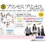 再結成終了のプリプリが感謝「今後もメンバーそれぞれの形で復興支援」。