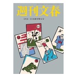 &ldquo;松本人志の件&rdquo;掲載の週刊文春が完売、編集長「スクープの力は実に大きいと改めて実感」