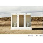 &ldquo;見えないトイレ&rdquo;込めた意味、11月19日に昭和記念公園で展示へ。