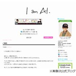 元モー娘。高橋愛が結婚報告「あべこうじさんと来年2月14日に入籍」。