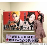 Snow Manラウール、映画撮影中の出口夏希に&ldquo;嫉妬したこと&rdquo;