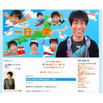 原口あきまさに第1子誕生「我が子は、バレンタインデーボーイ！！」。