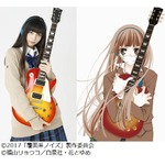 「覆面系ノイズ」中条あやみ主演で実写映画化