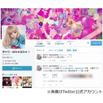 きゃりーが「エッチな映像」視聴告白、一方しぇりーぱみゅぱみゅは&hellip;。