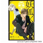 「いぬぼく」シリーズ初の首位、最新9巻が22.3万部で最高位を更新。