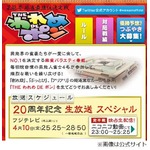 萩原聖人の&ldquo;国士無双&rdquo;が炸裂、同じメンツで9年前には大三元上がる。