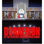 【写真】AKIRAの名場面をドラえもんで、共通する&ldquo;2020年&rdquo;テーマに制作。