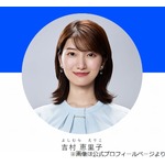 TBS吉村恵里子アナ、「この世で1番好きな食べ物」語る