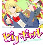 &ldquo;ビリギャル&rdquo;漫画版スタート、少女マンガ誌「LaLaDX」で新連載。