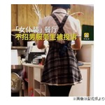男性雇わない&ldquo;メイド喫茶&rdquo;に罰金処分
