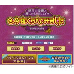 SHELLY夫はイッテQディレクター、いとうあさこがキューピッドだった。