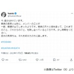 YOSHIKI、HEATHさん訃報にコメント「親族の意思と別に報道が出てしまった」