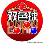 2歳選択の数字で1億円当せん、両親興奮「子供が幸運運んでくれた！」。
